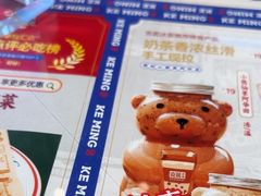 -克茗冰室(光明N次方公园店)