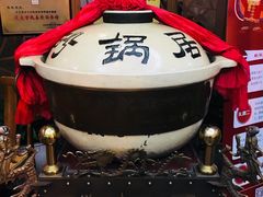 -砂锅居(西四店)