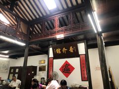大堂-吾介小籠館