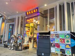 -黑胶星球(华发中城商都店)
