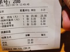-醉面(五道口启迪大厦店)