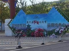 -北京西山国家森林公园