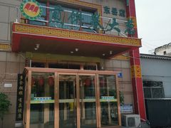 -赵记煎饼卷大葱(东岳店)