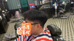 -海文先生国潮烫染男士理发馆