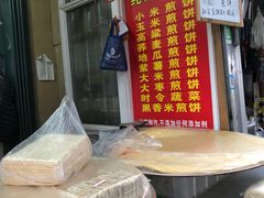 -李村大集