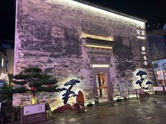 -黎阳老街