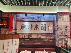 -肥汁米蘭香港米线(长宁来福士店)