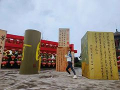 -中国翰园碑林