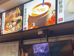 -隆喜元鱼汤包·海鲜(中联广场店)