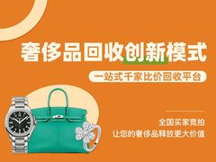 -会麦二手奢侈品包包手表回收寄卖(闵行店)