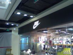 -NIKE KICKS LOUNGE体验店(北京新中关店)