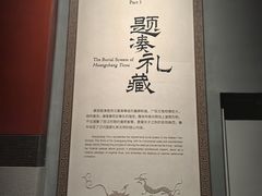 -北京大葆台遗址博物馆