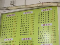 -老周记顺德双皮奶