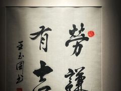 -王府茶楼茶宴·创意菜(大观园总店)