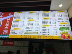 -官人桥番茄米线(温江行署店)