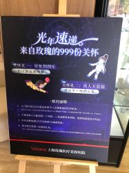 -上海玫瑰医疗美容医院