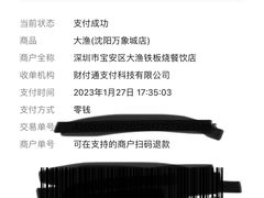 -大渔铁板烧(万象城店)