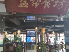 -盐帮食坊•小河帮川菜(四川师大店)