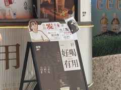 -炖物24章·顺时轻养茶(杭州大厦店)