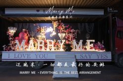 -迈瑞米求婚策划(静安店)