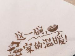 -妈妈故事米线(市府恒隆店)