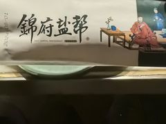 -锦府盐帮·李宅(领展购物广场中关村店)