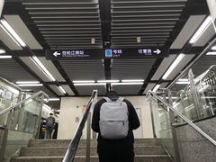 -嘉善路(地铁站)