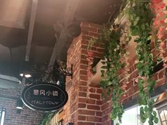 -意风小镇(内江万达广场店)
