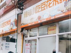 门面-辣辣小吃豆花米线(大观篆新农贸市场店)