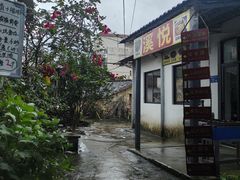 -悦来居•农家美食•生态有机•老式民宅(溪头村店)