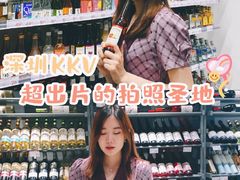 -KKV(深圳kk one 店)