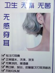 -AI艾耳·专业手工耳洞·穿孔美学馆