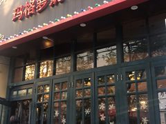 门面-玛格萝妮比萨屋(陆家浜路店)