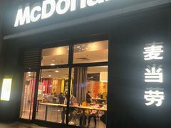 -麦当劳(金平路站店)