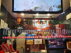 -王浩儿纪六孃甜皮鸭(东大街店)