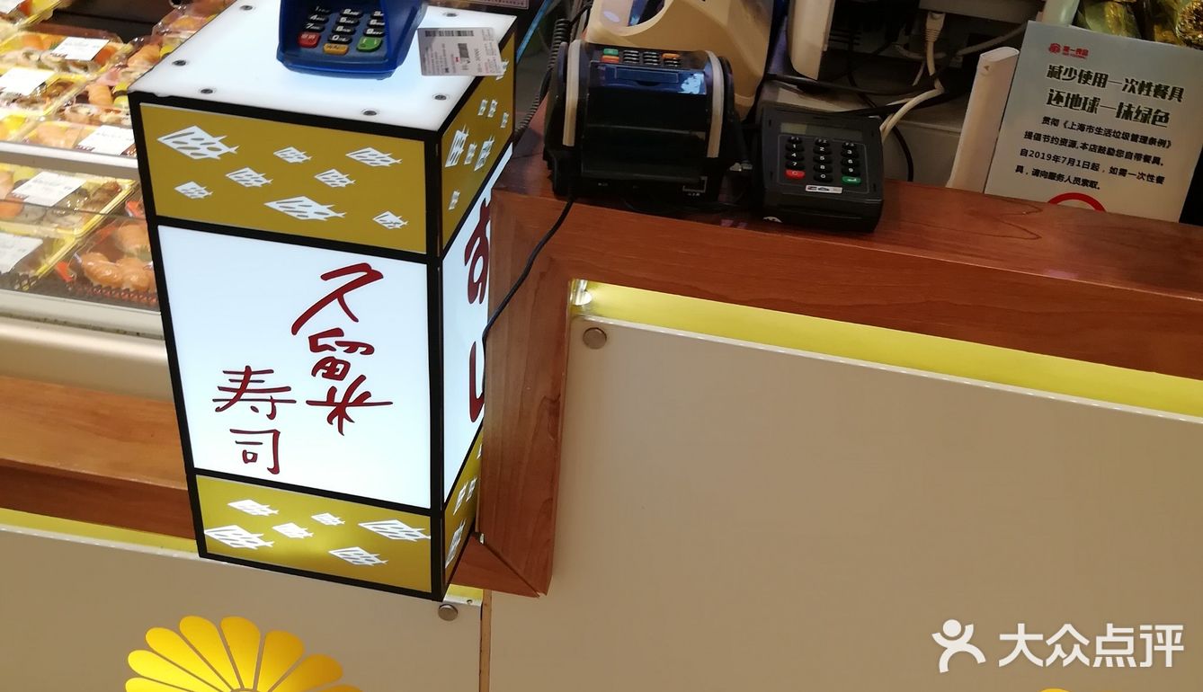 #五角场美食