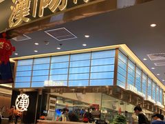 门面-汉阳廷自助烤肉(嘉禾金铂天地店)