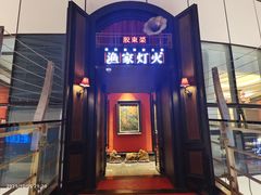门面-渔家灯火(明湖店)
