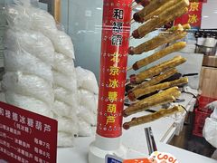 -和禄德冰糖葫芦