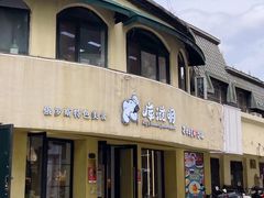 -库滋明·俄罗斯特色美食(中央大街店)