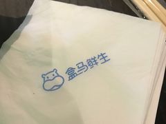-盒马鲜生(大成店)