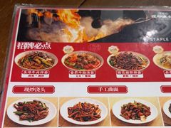 -寻裕记·现炒浇头面(人民广场店)