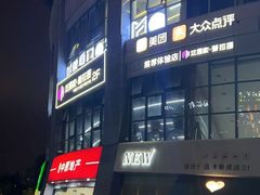 -健身门·自助健身房(镇坪路店)