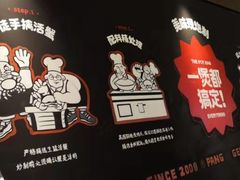 -胖哥俩肉蟹煲(石家庄长安万达店)