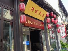 -许老八包子铺(回龙窝店)