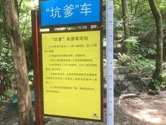 -浙北大峡谷