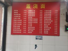 -秦记面馆(襄阳南路店)