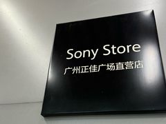 -Sony Store索尼(广州正佳店)