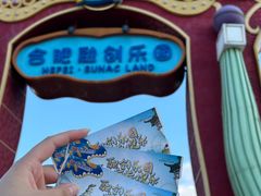 -合肥融创乐园