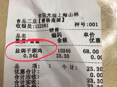 -山林熟食(兰溪路店)